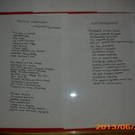 rymy-serdeczne-IMG_0034